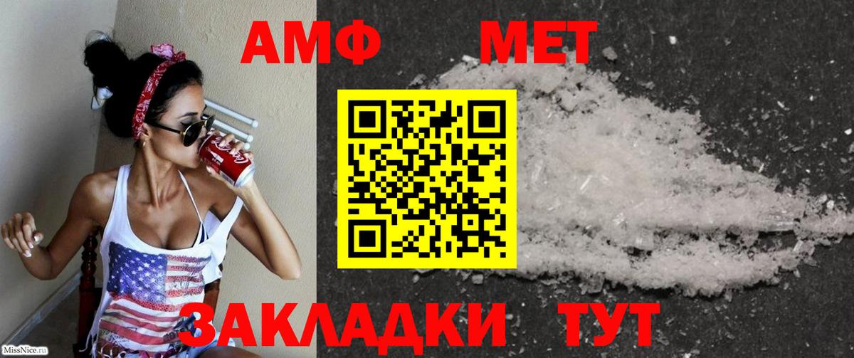 АМФЕТАМИН Premium Сызрань