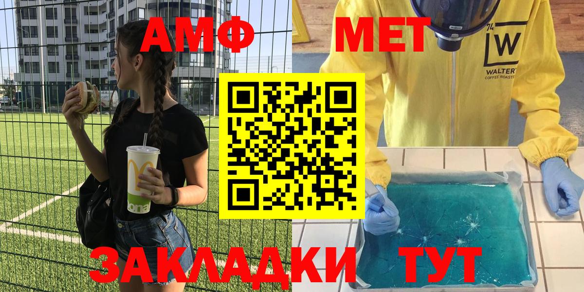 Сызрань  Amphetamine Premium  АМФ  Вход с VPN 