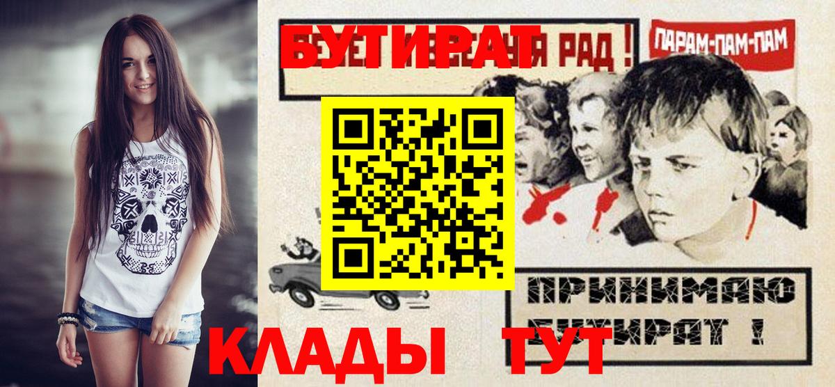 Бутират BDO  Вход с VPN  Сызрань 