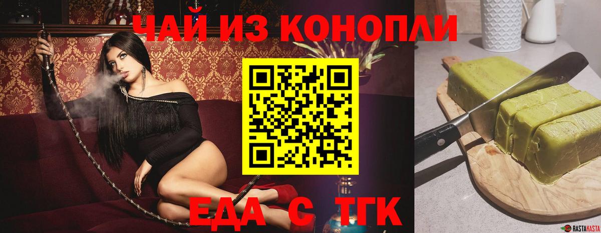 Сызрань  Canna-Cookies конопля  Вход с VPN 