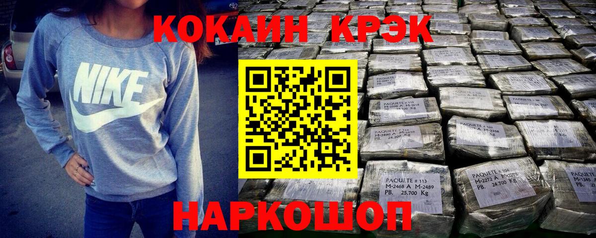 Кокаин VHQ Сызрань