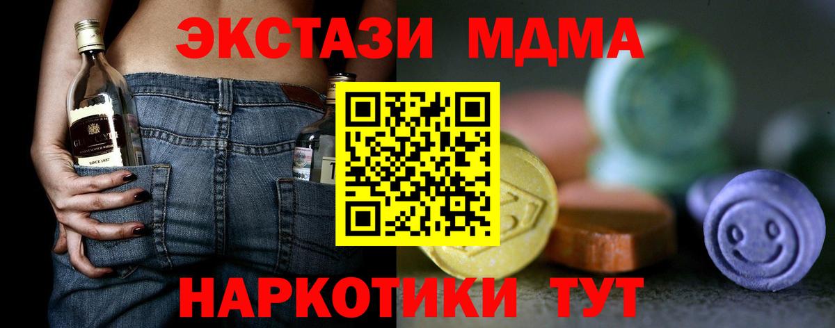 Сызрань  ЭКСТАЗИ  Вход с VPN  Экстази louis Vuitton  Ecstasy 280 MDMA 
