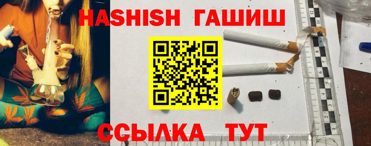 Гашиш гашик  Вход с VPN  наркотики  Сызрань  ГАШИШ Cannabis 