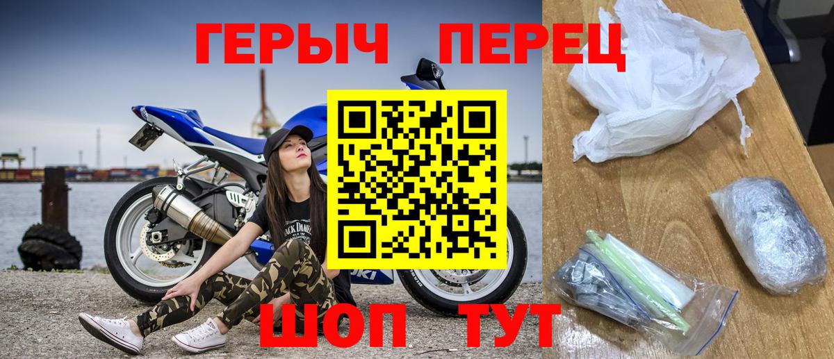 ГЕРОИН гречка  Вход с VPN  Сызрань 