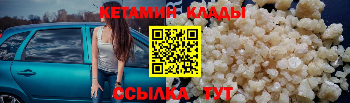 Кетамин VHQ Сызрань