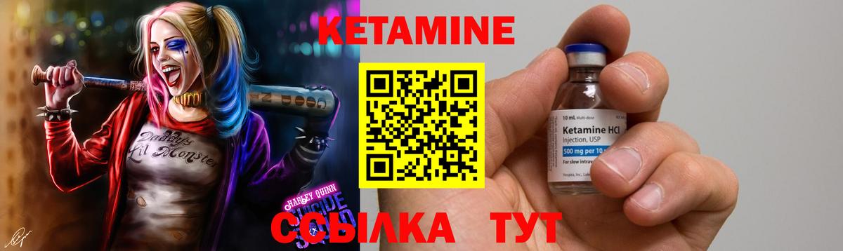 КЕТАМИН ketamine  Вход с VPN  Сызрань 