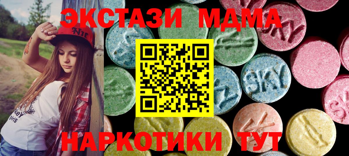 MDMA crystal Сызрань