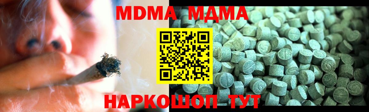 Сызрань  МДМА Molly  Вход с VPN 