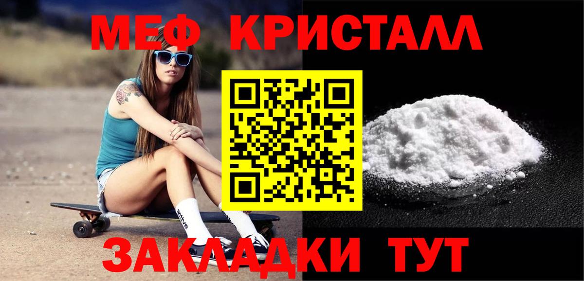 МЕФ  МЕФ 4 MMC  Сызрань  Вход с VPN  Мефедрон mephedrone 