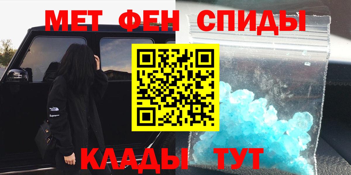 МЕТАМФЕТАМИН винт Сызрань