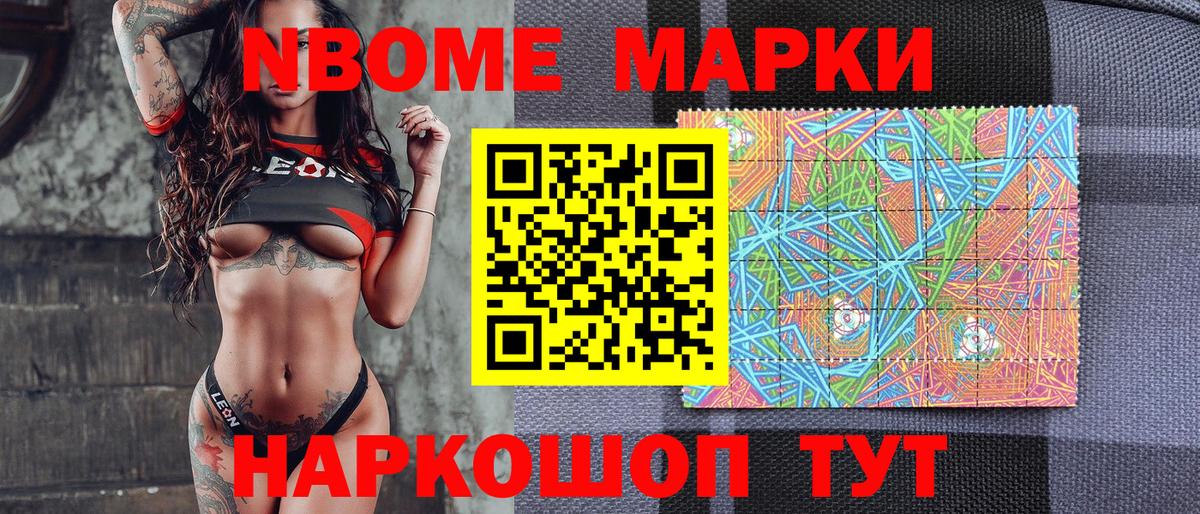 Сызрань  Наркотические марки  Вход с VPN  Марки NBOMe 1,5мг 