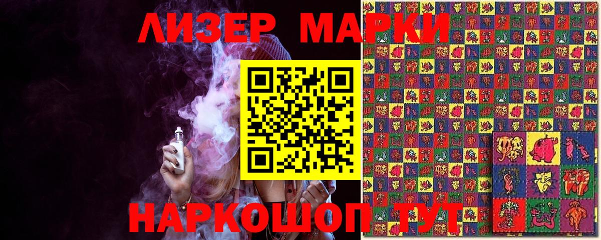 Марки N-bome 1,8мг Сызрань
