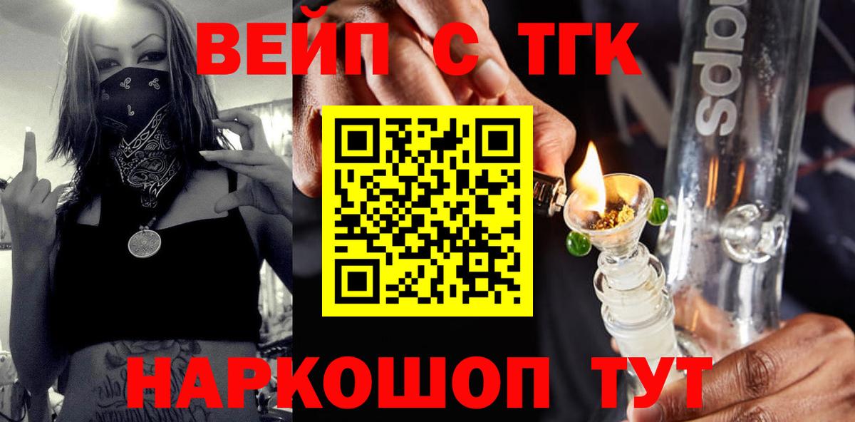 Сызрань  Дистиллят ТГК гашишное масло  МЕГА онион  ТГК THC oil  Вход с VPN 