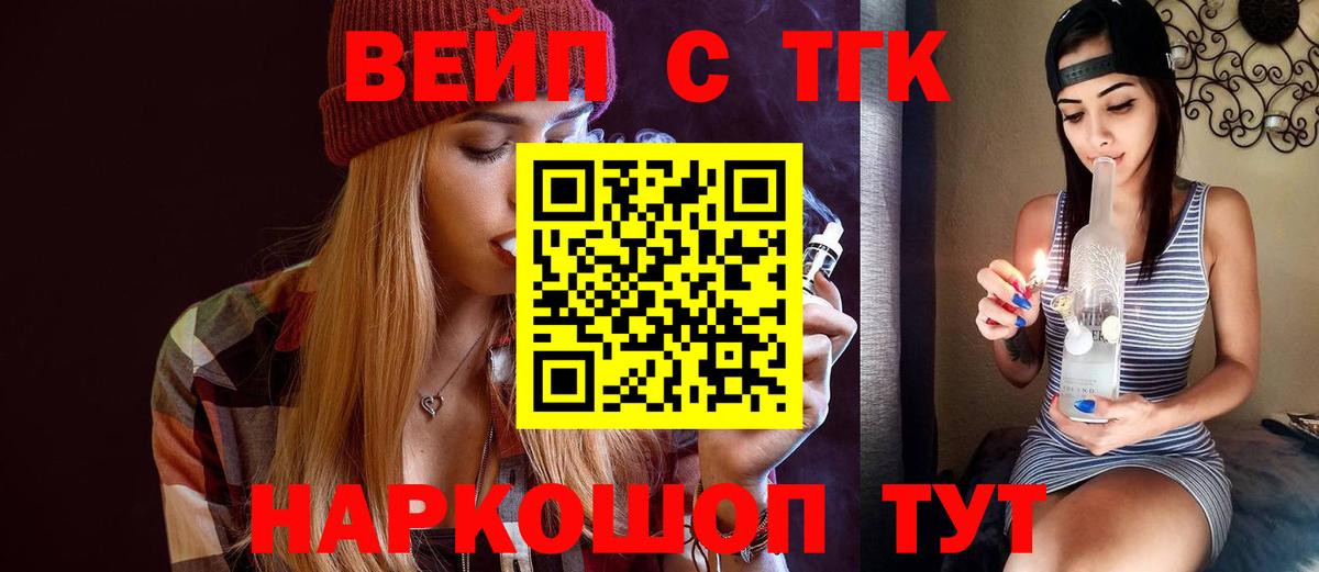 Дистиллят ТГК вейп с тгк Сызрань